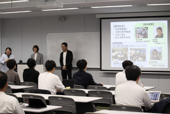 教員と研究内容の紹介(減災コミュニケーション領域)