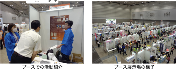 ぼうさいこくたい2025にて平井敬准教授らがブース展示を行いました