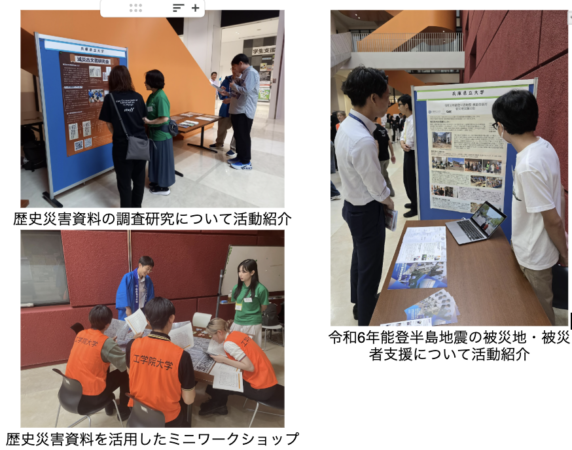 第22回全国大学コンソーシアム研究交流フォーラムでパネル展示を行いました